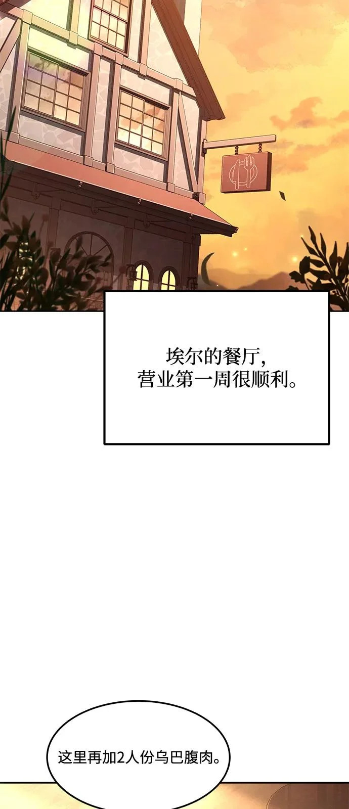 第3话 第3页