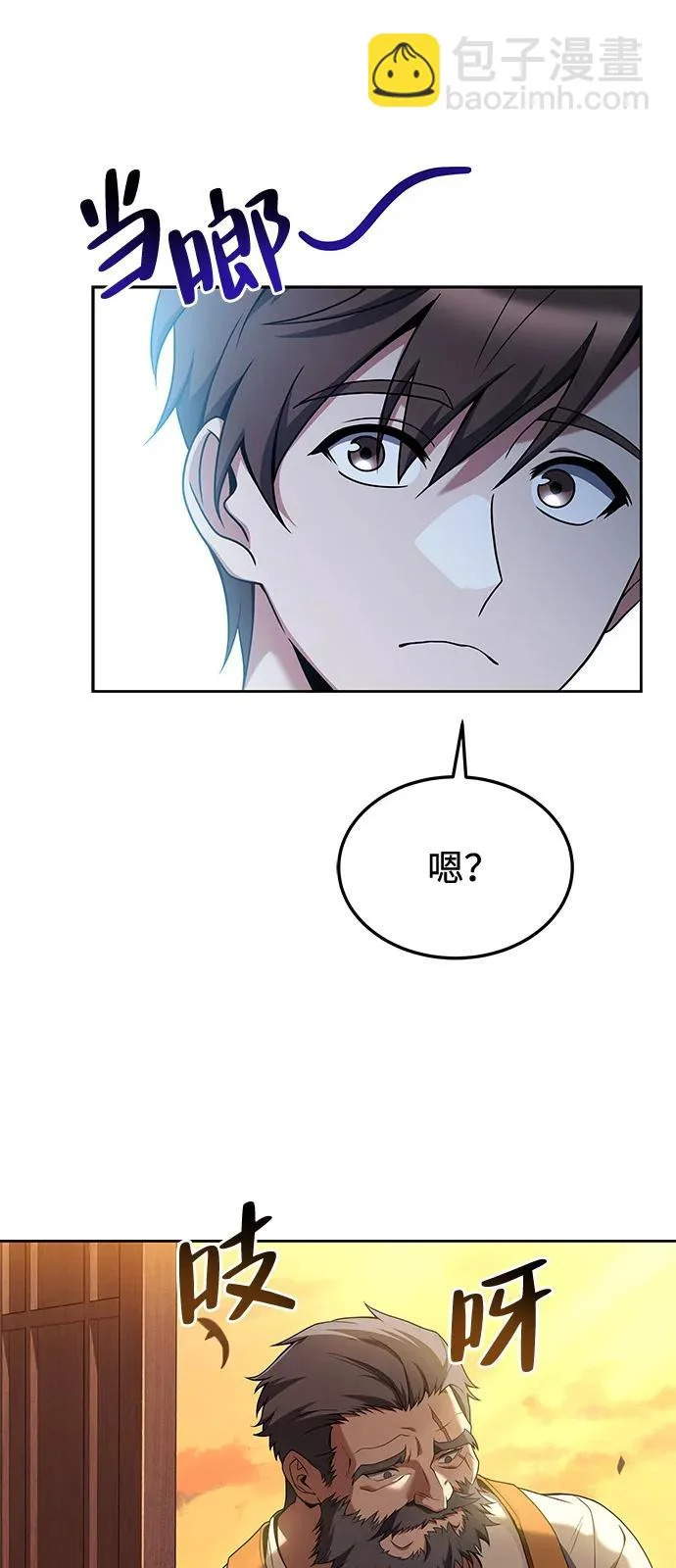 第3话 第41页