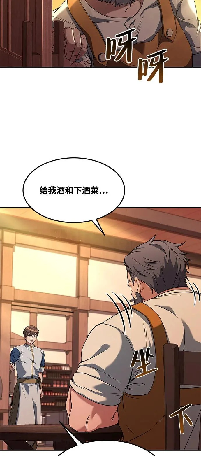 第3话 第42页