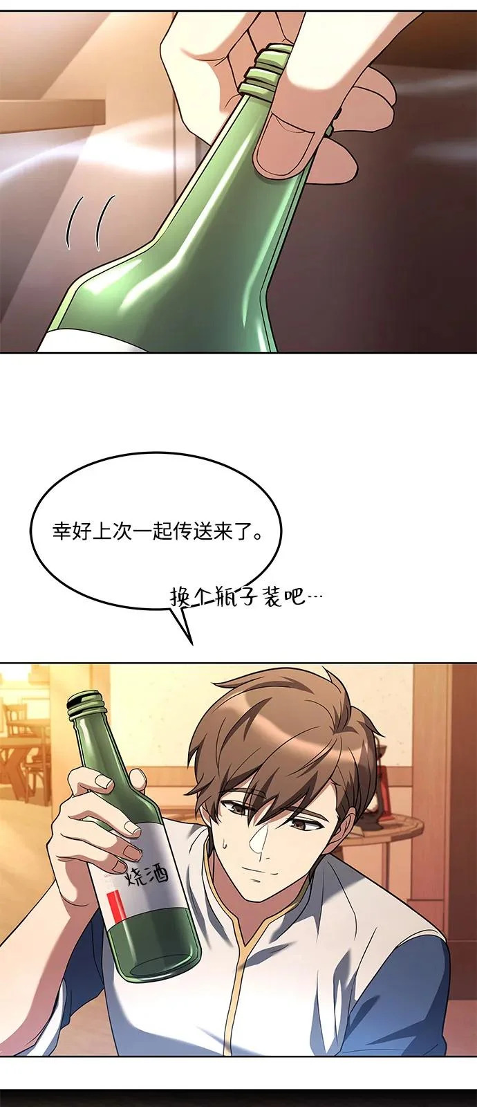 第3话 第45页