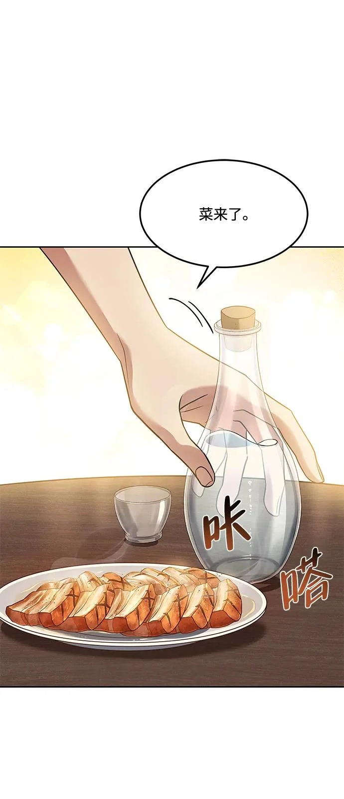 第3话 第47页
