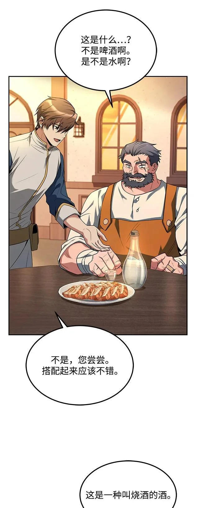 第3话 第48页
