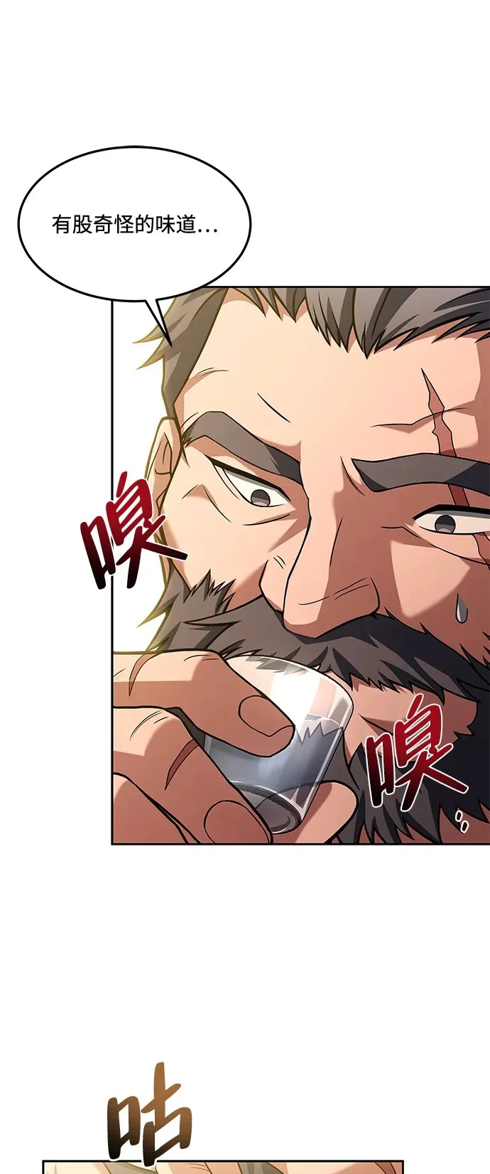 第3话 第50页