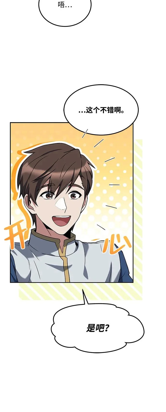 第3话 第54页