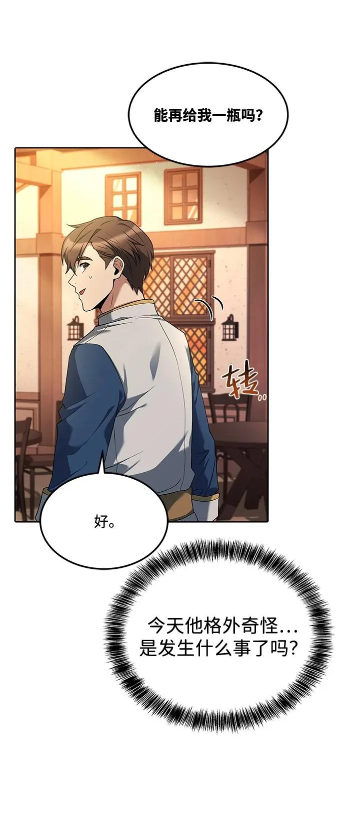 第3话 第57页