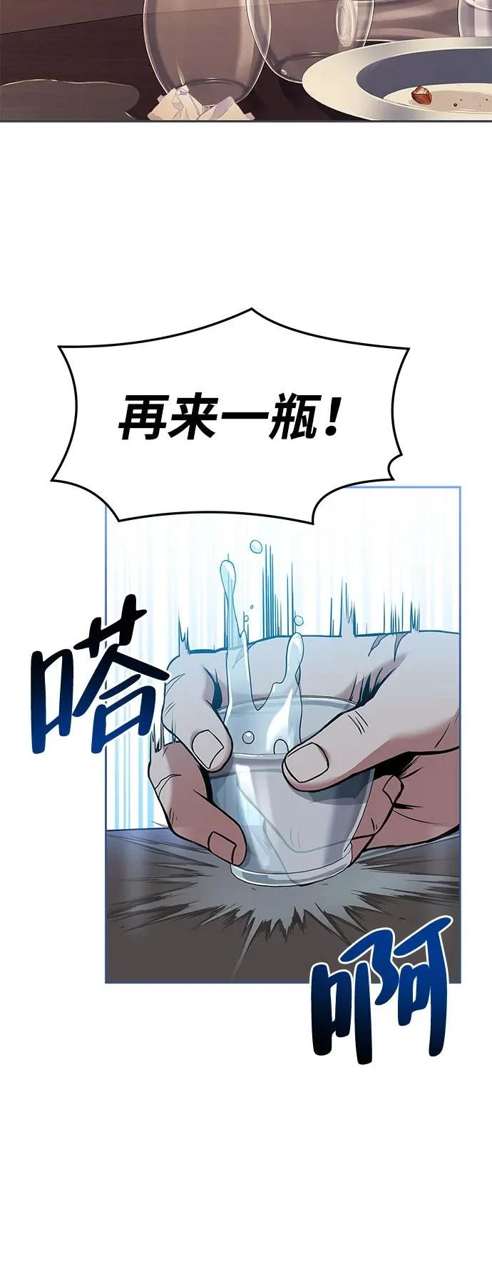 第3话 第59页