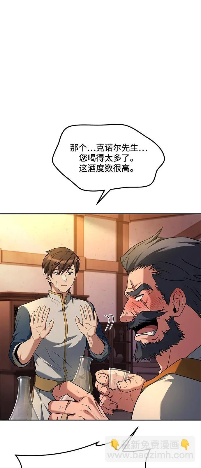 第3话 第60页