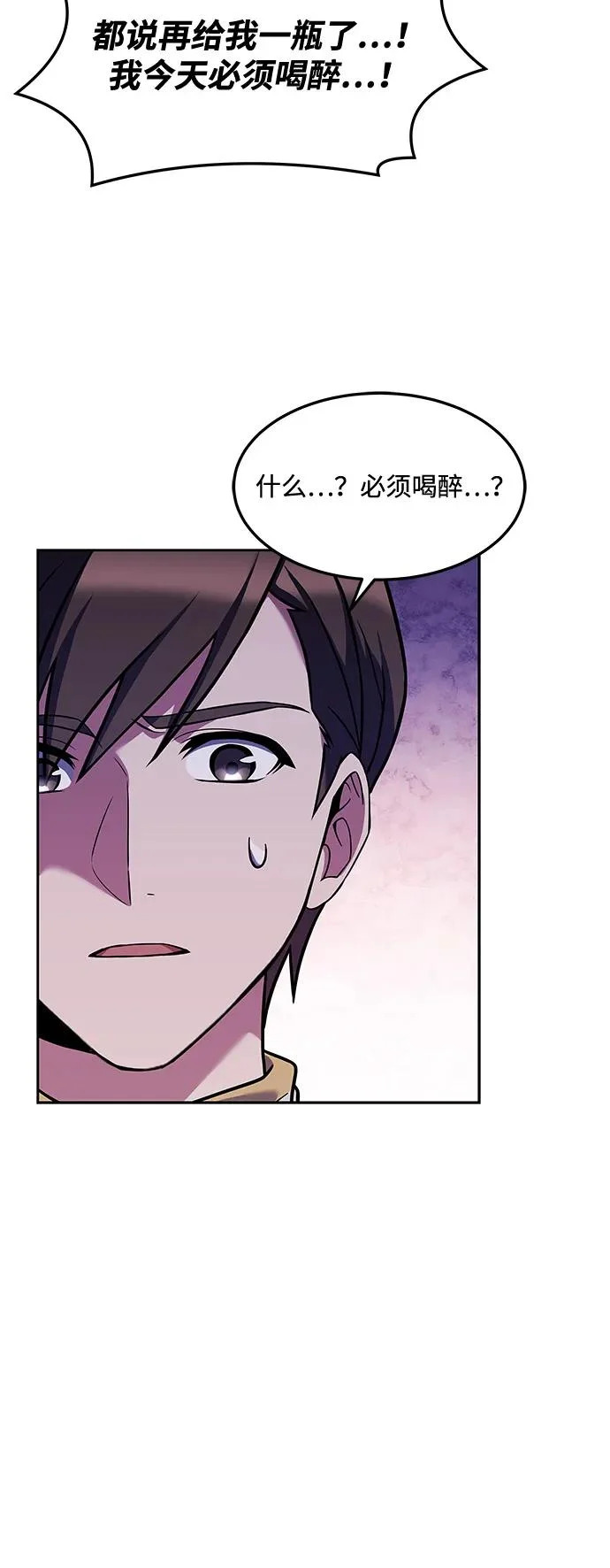 第3话 第61页
