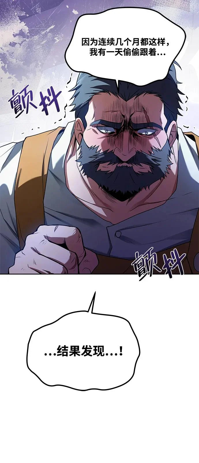 第3话 第66页