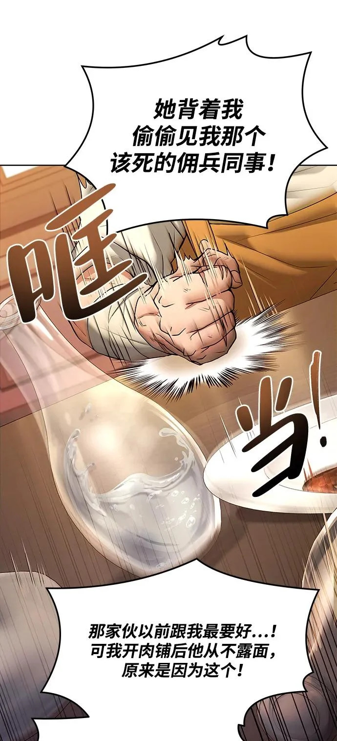 第3话 第67页