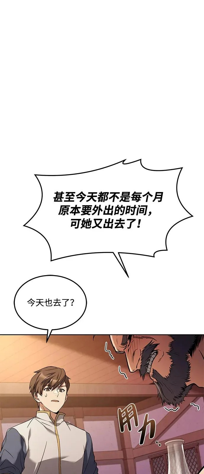 第3话 第69页