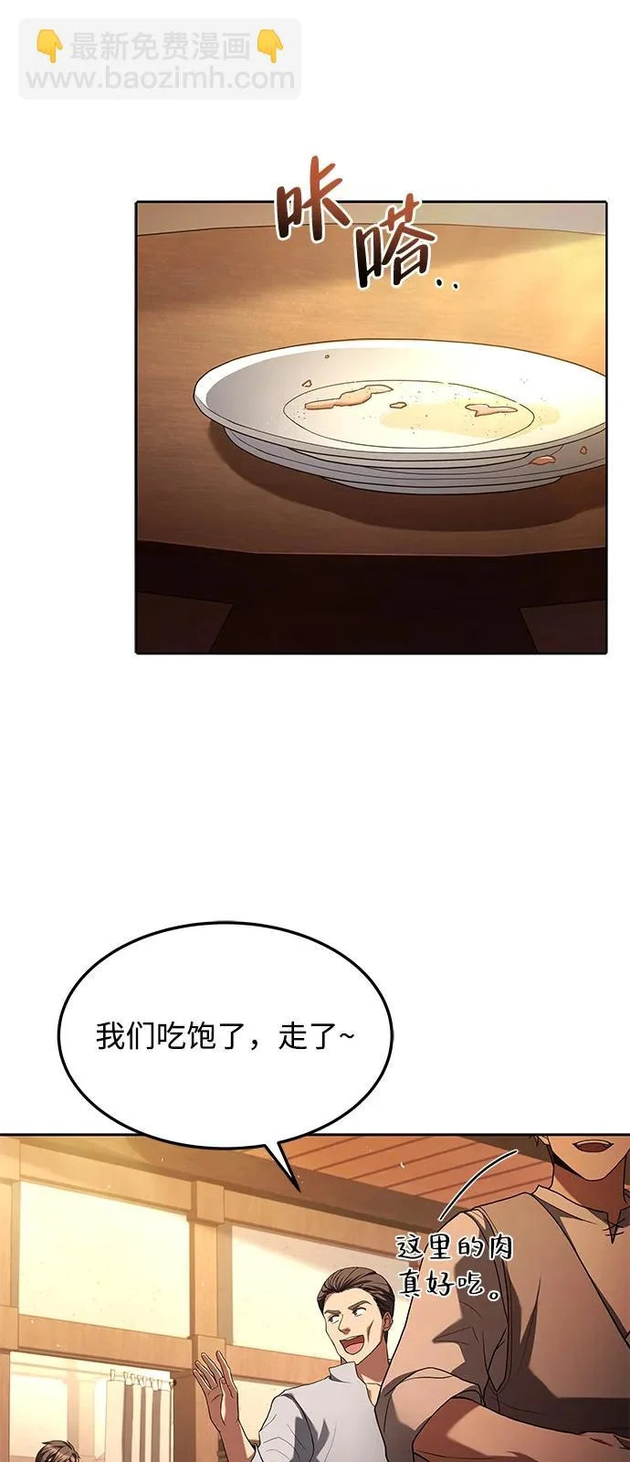 第3话 第6页