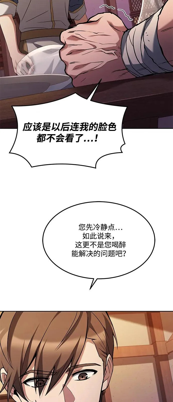 第3话 第70页