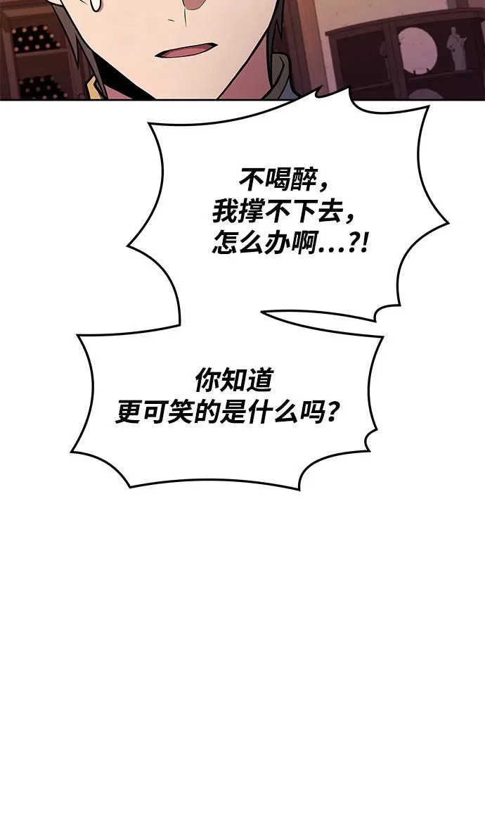 第3话 第71页