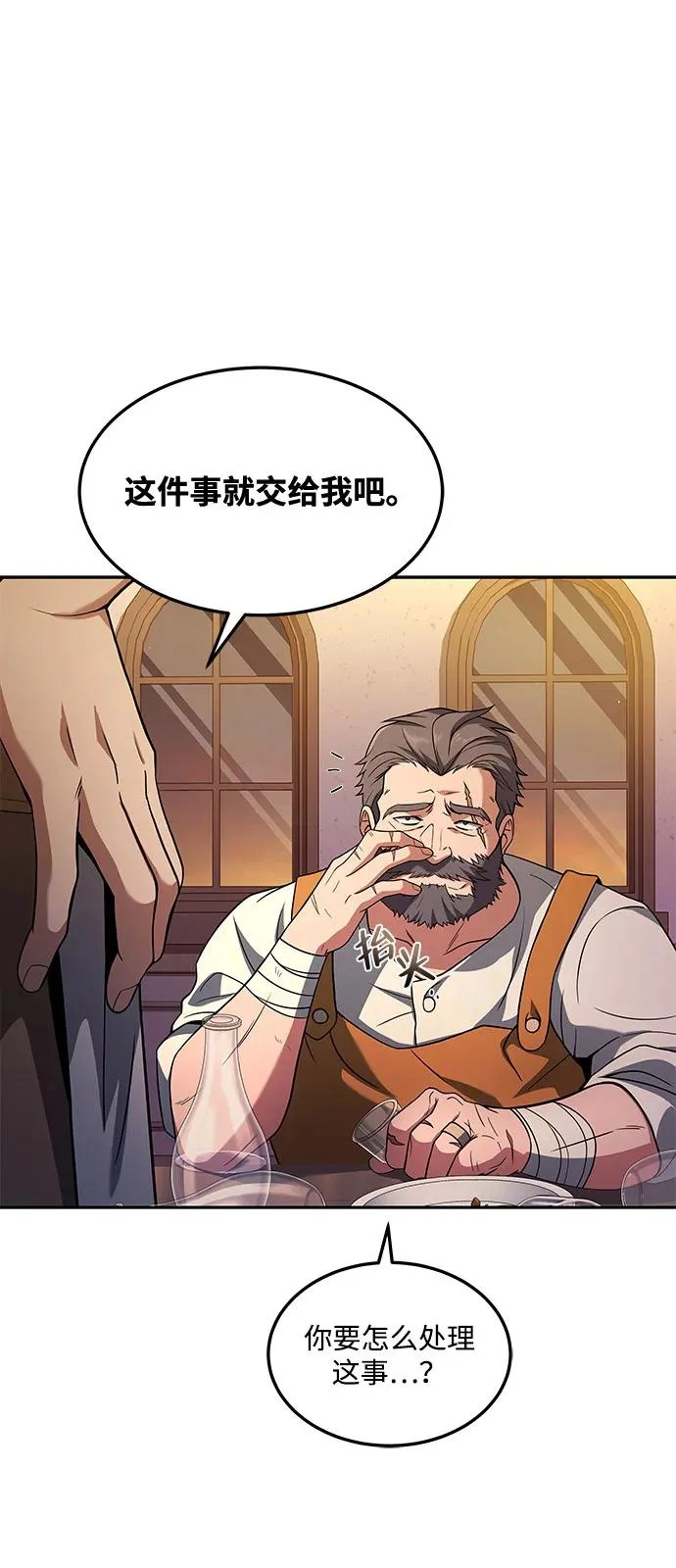 第3话 第75页