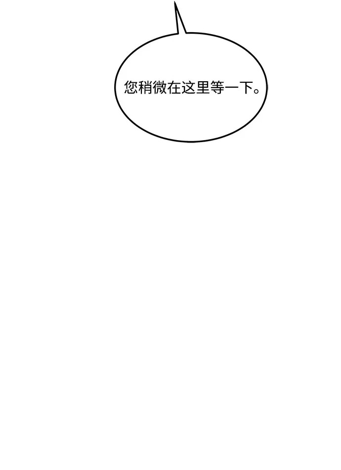 第3话 第77页