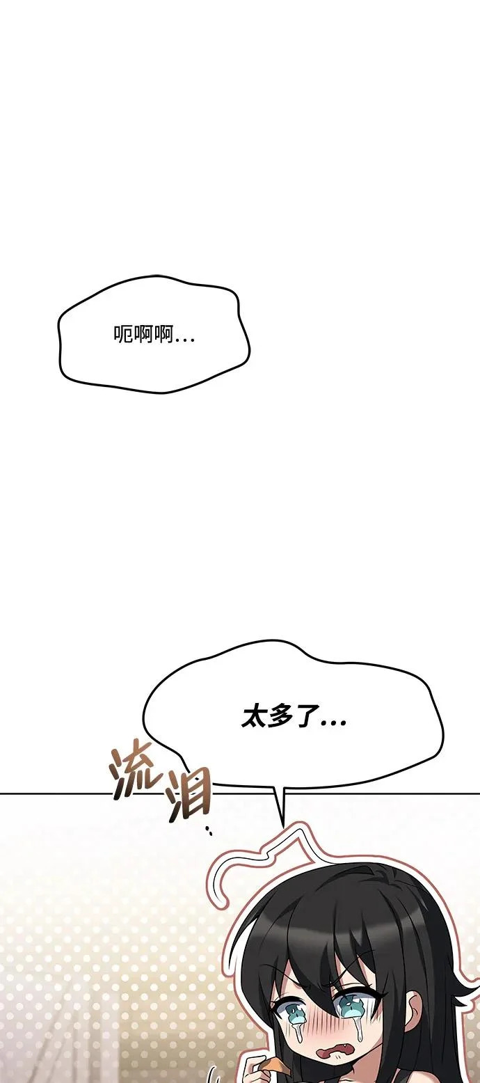 第3话 第78页