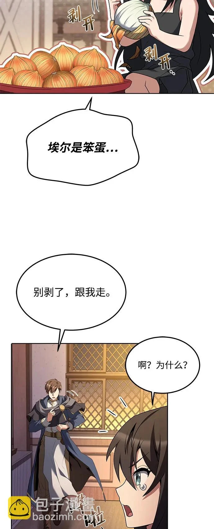 第3话 第79页