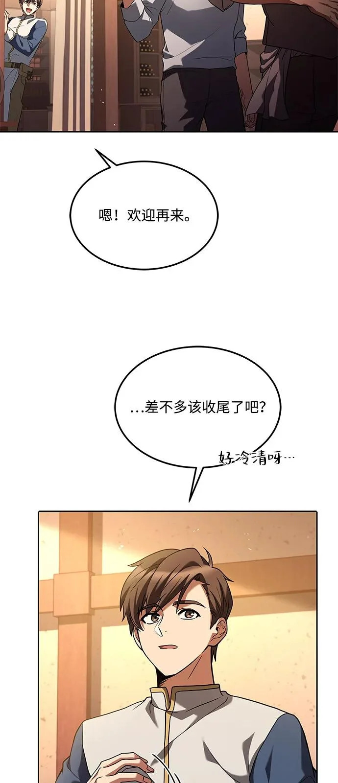 第3话 第7页
