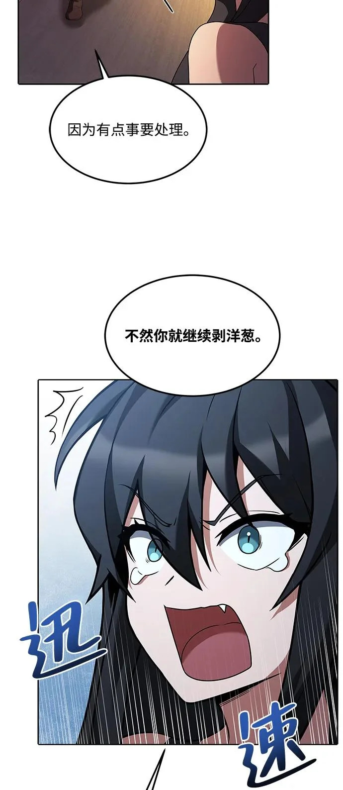 第3话 第80页