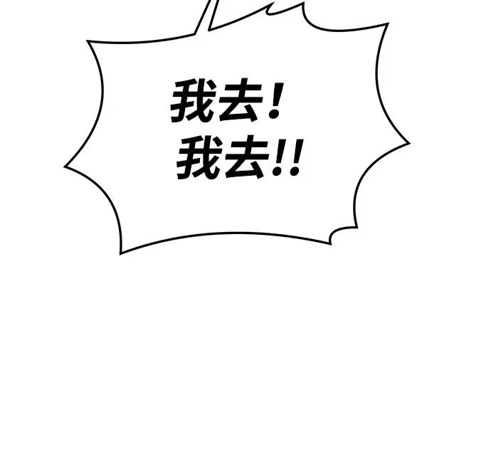 第3话 第81页