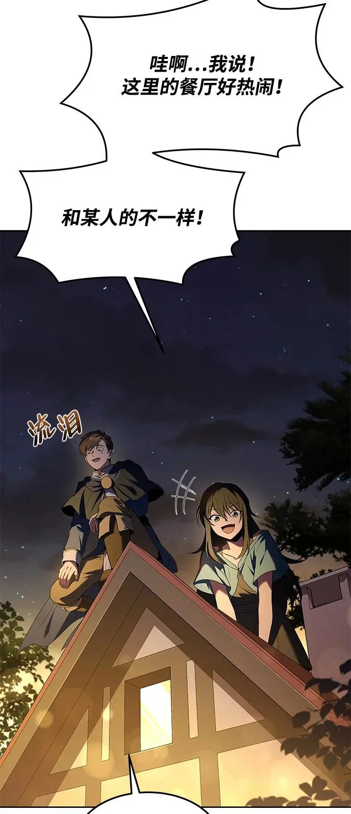 第3话 第84页