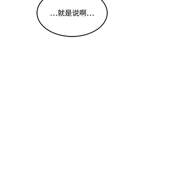第3话 第85页