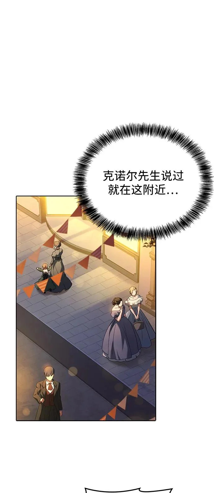 第3话 第86页