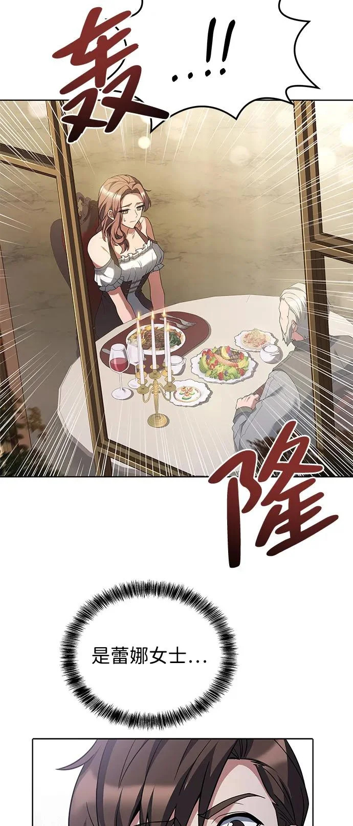 第3话 第87页