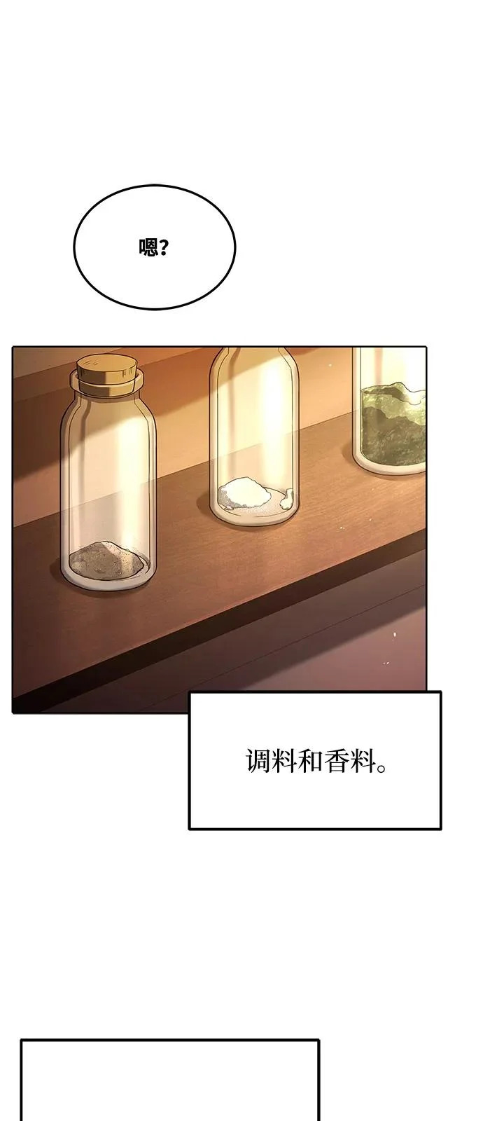 第3话 第9页