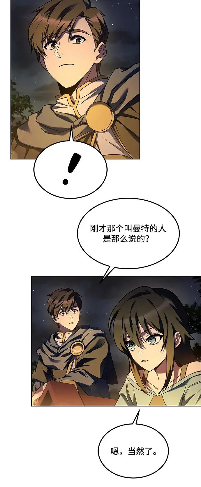 第4话 第15页