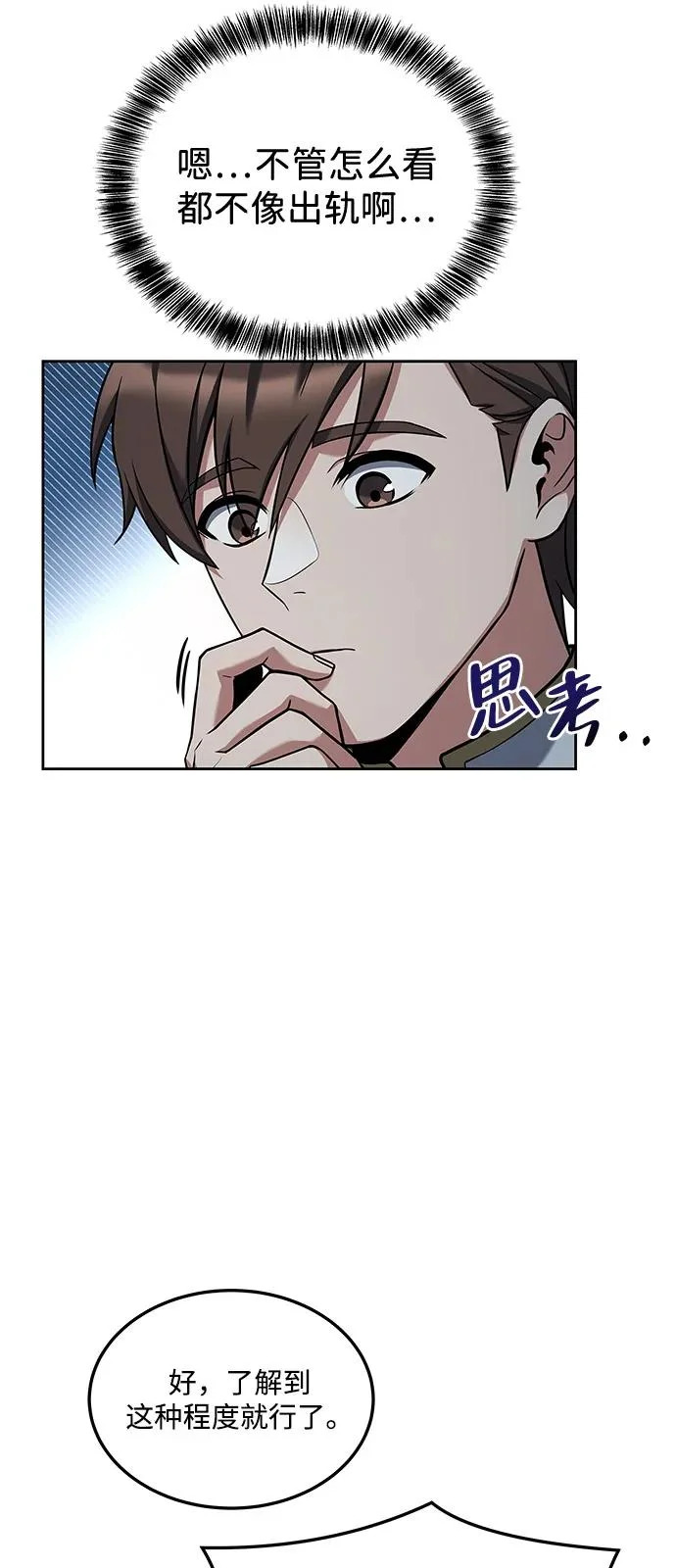 第4话 第16页