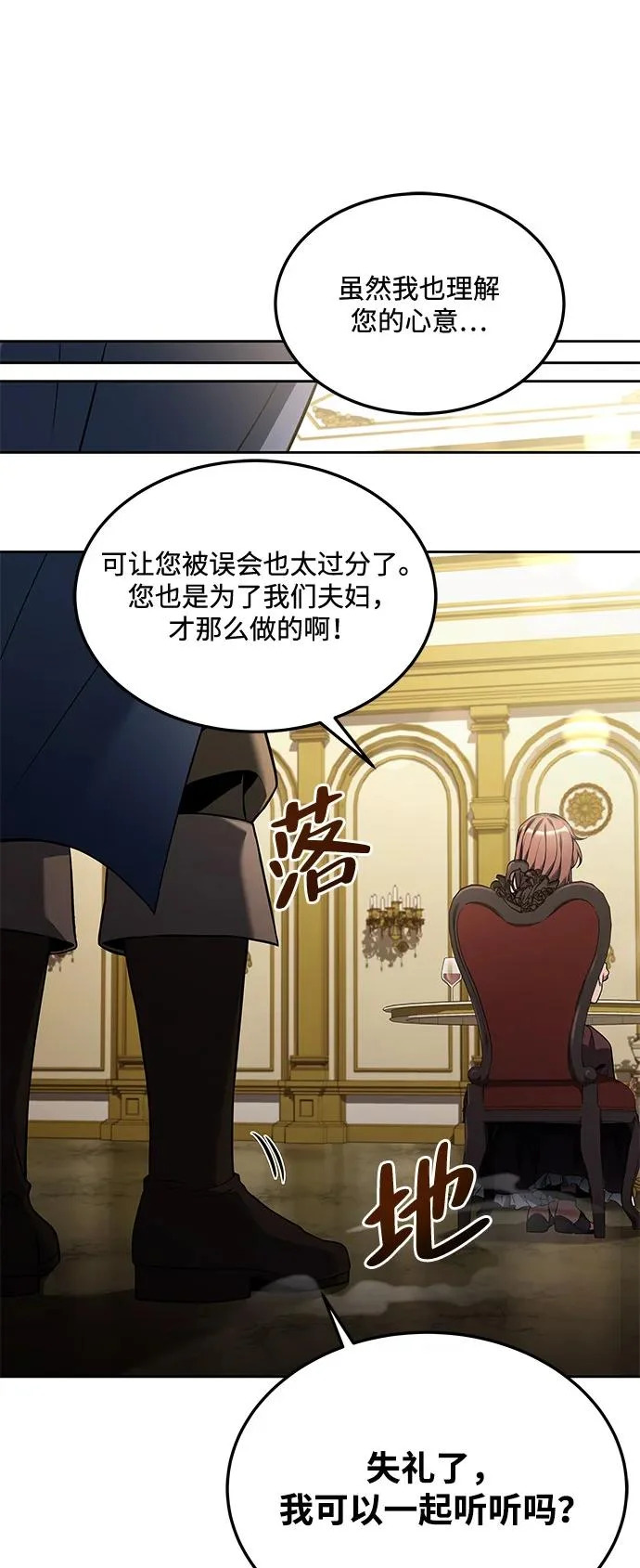 第4话 第18页