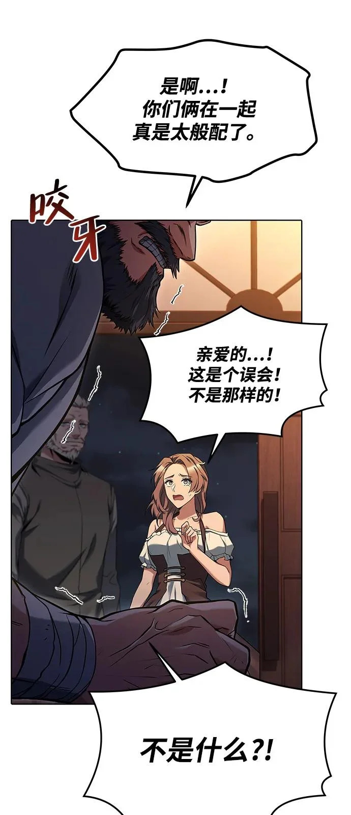 第4话 第26页