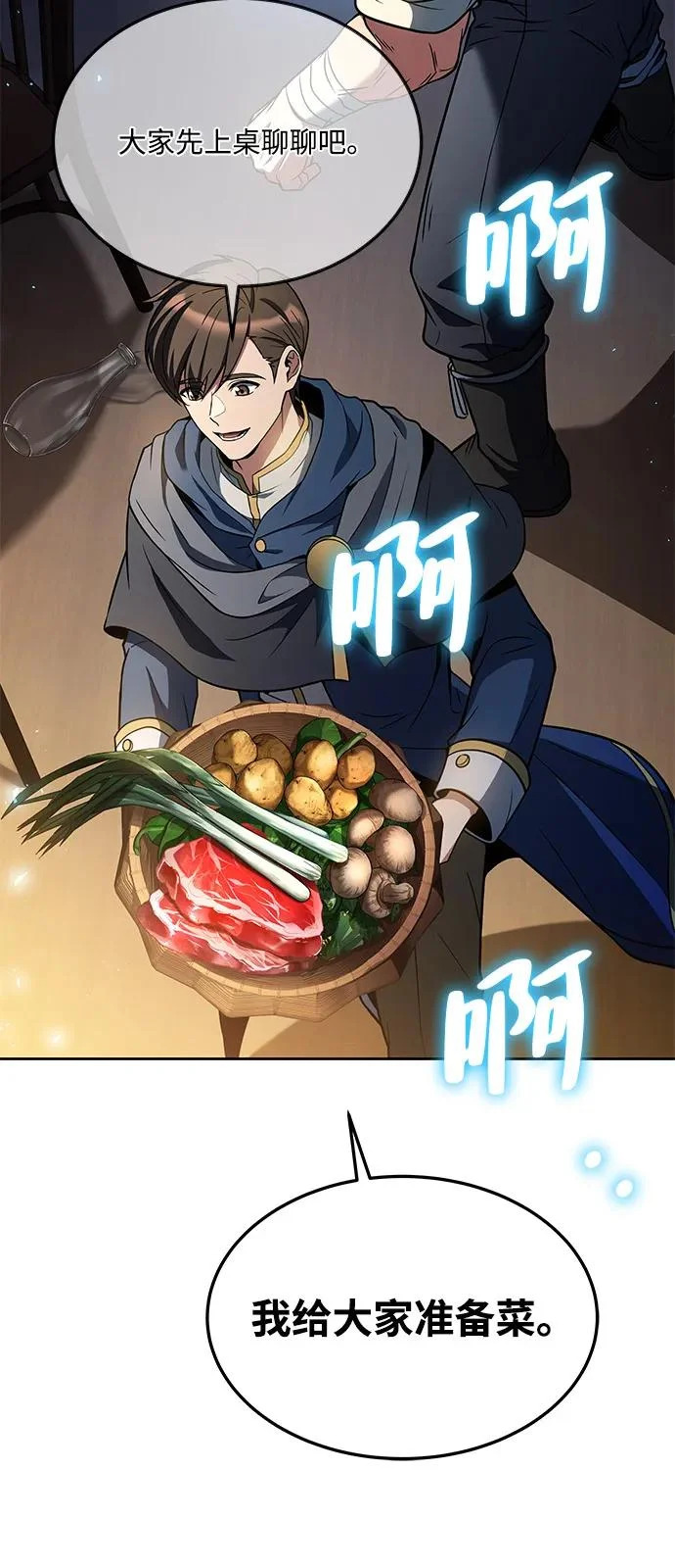 第4话 第37页