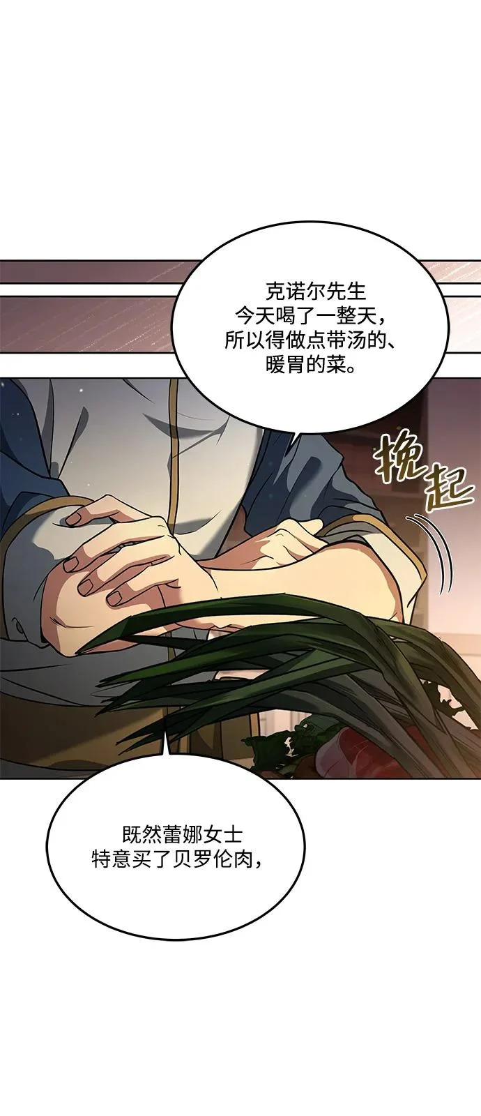 第4话 第39页