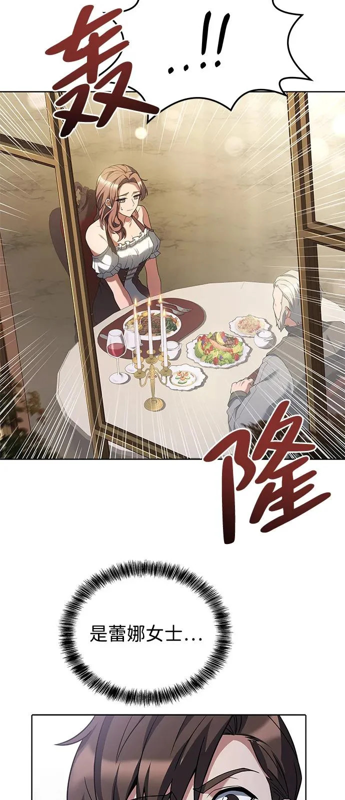 第4话 第3页