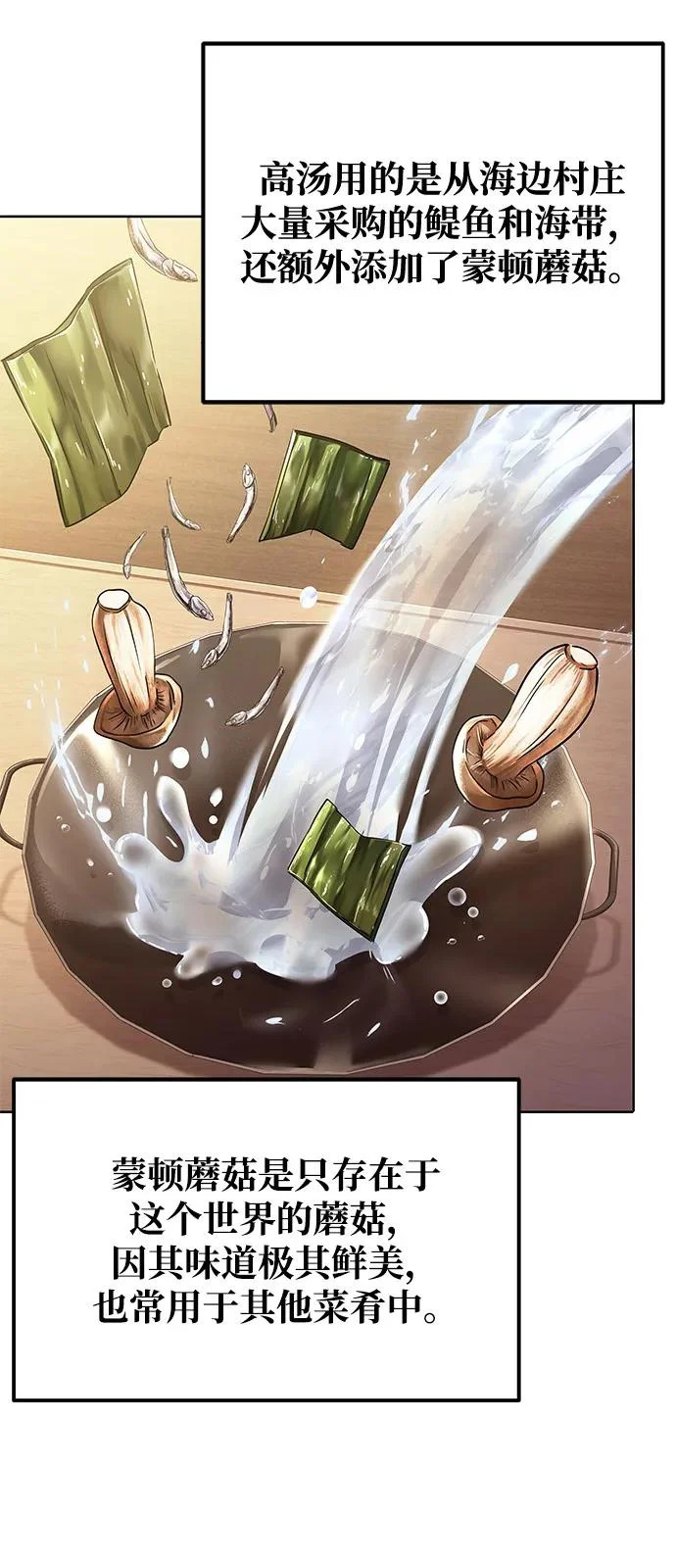第4话 第41页