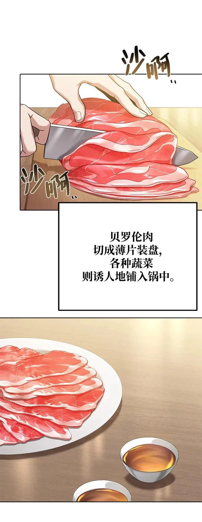 第4话 第42页