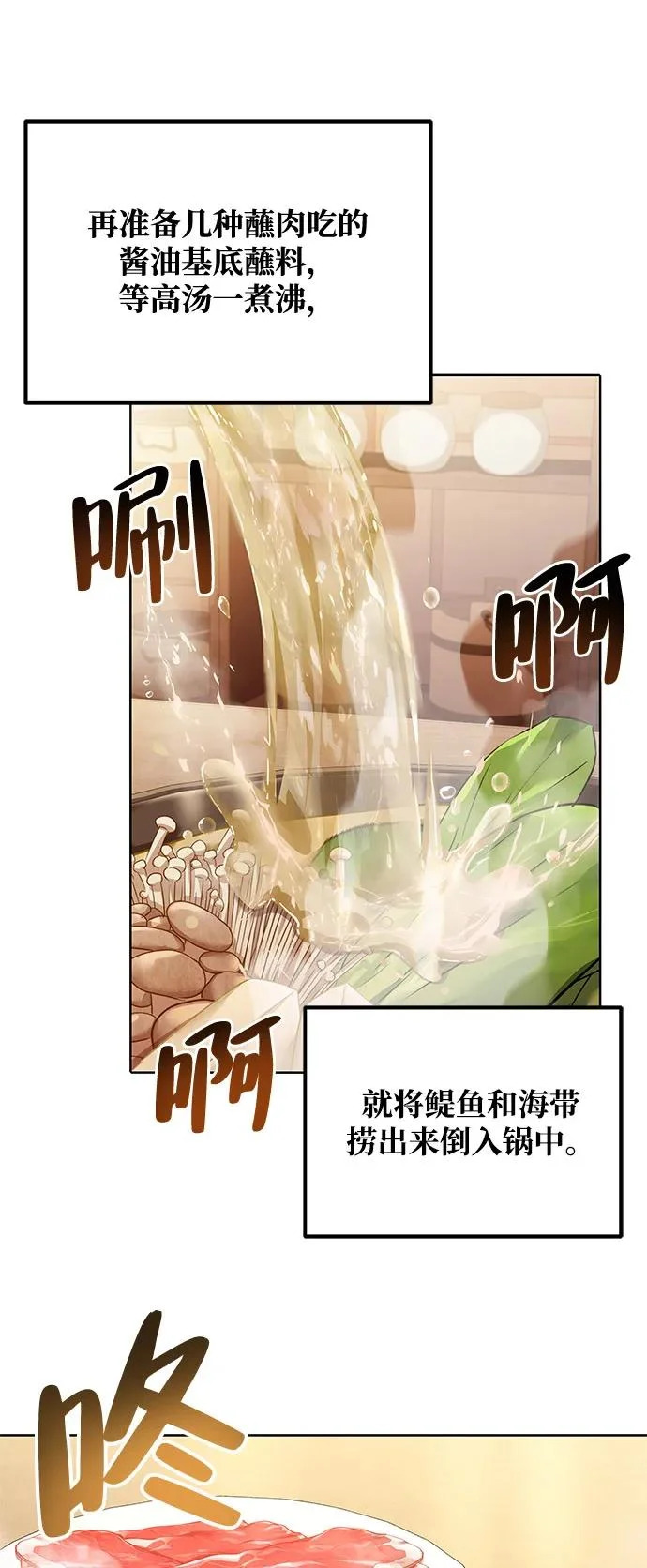 第4话 第43页