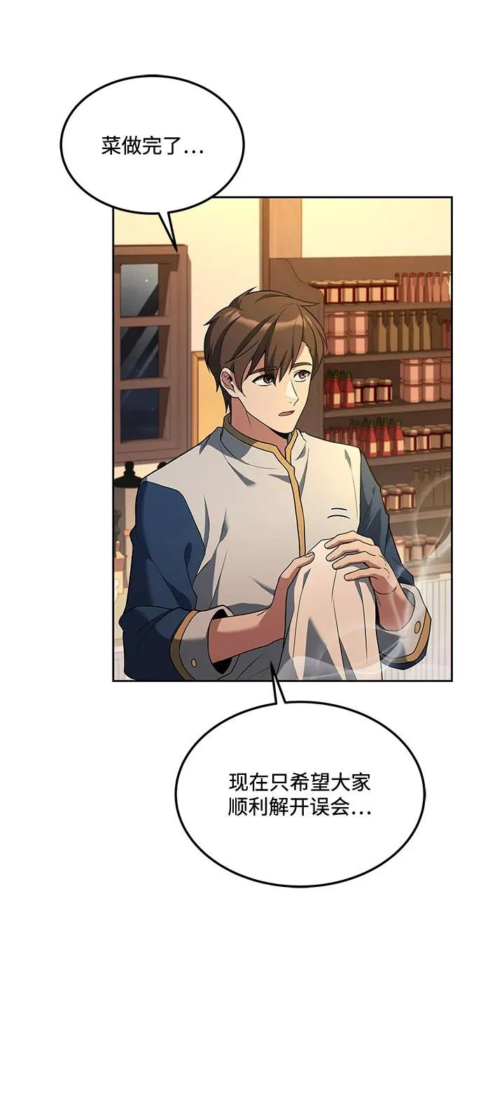 第4话 第45页