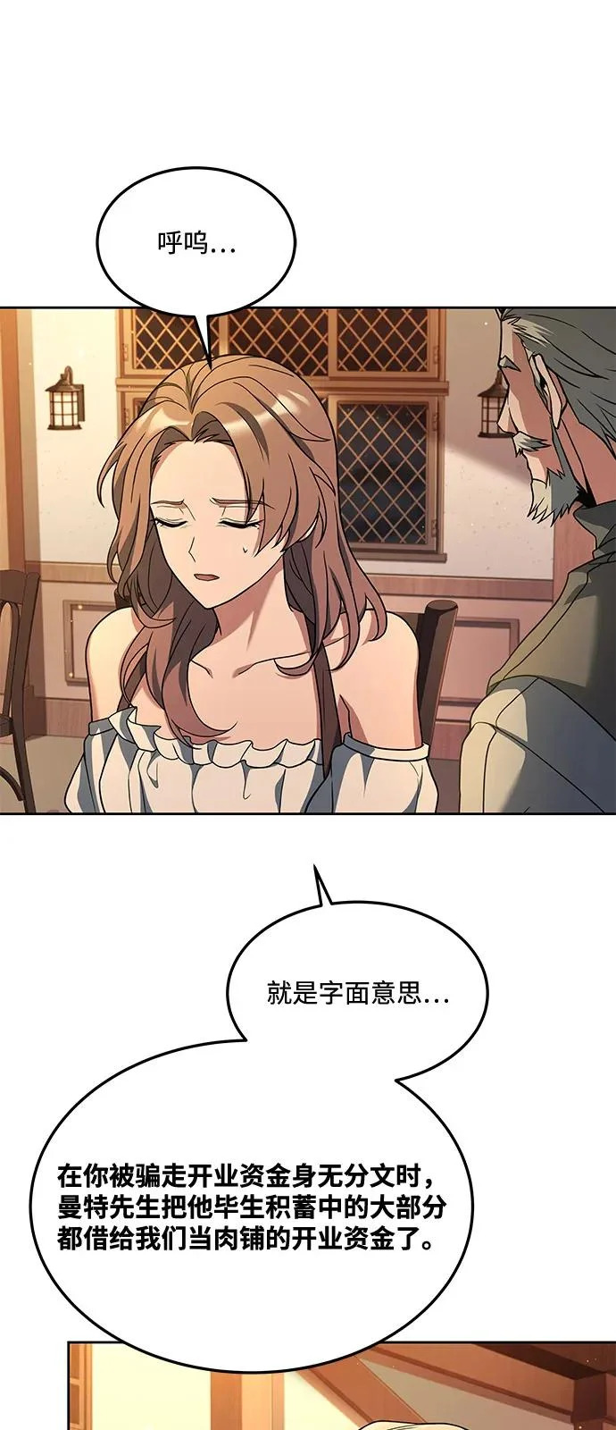 第4话 第48页
