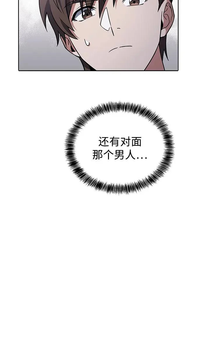 第4话 第4页