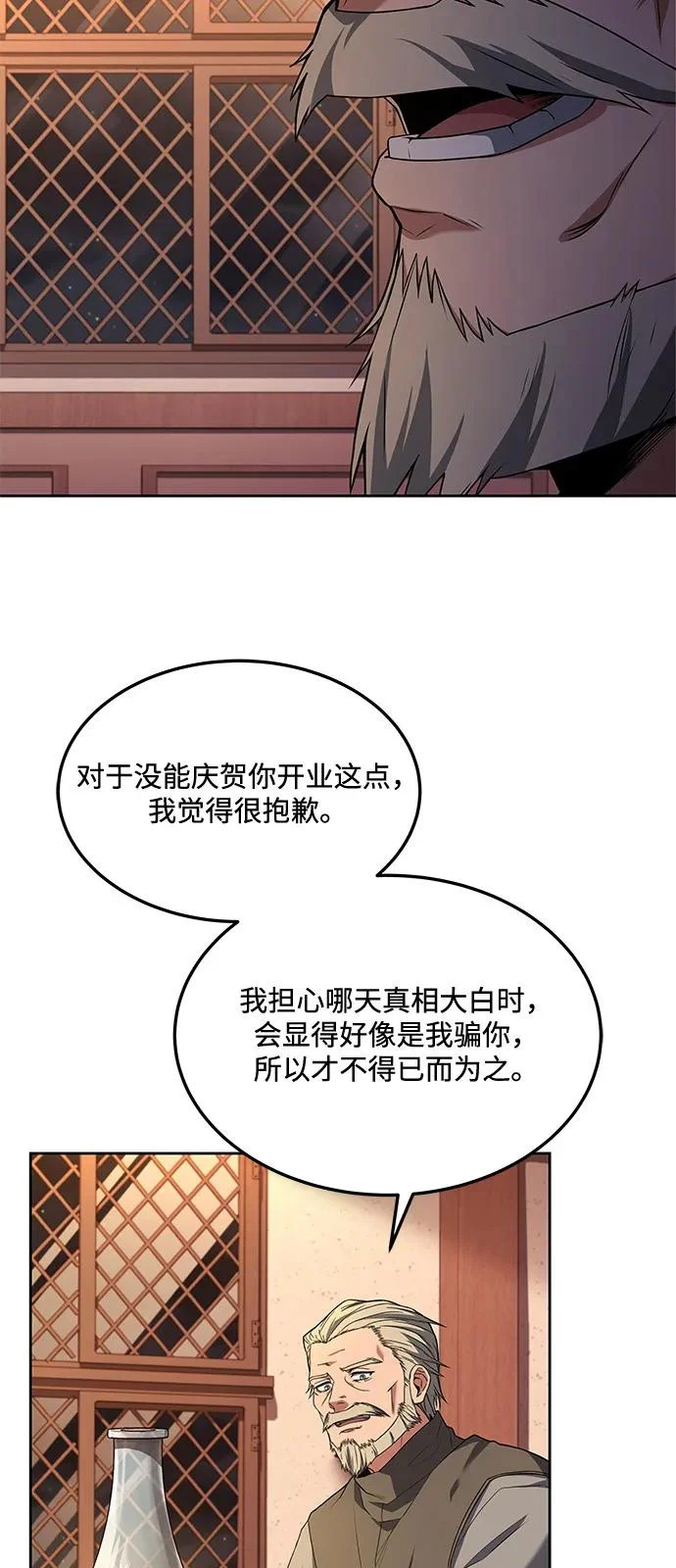 第4话 第51页
