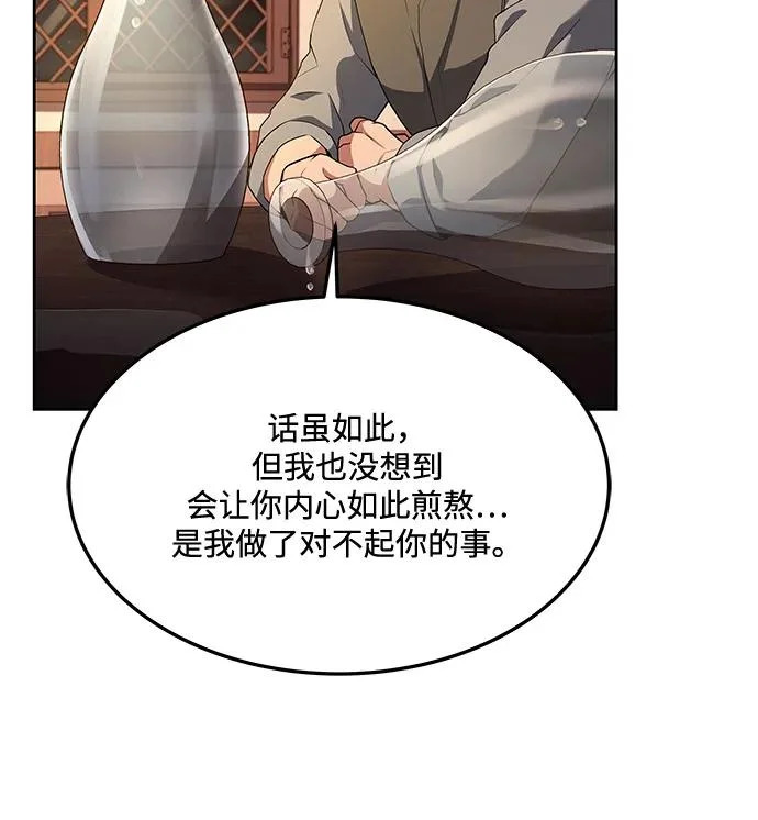 第4话 第52页