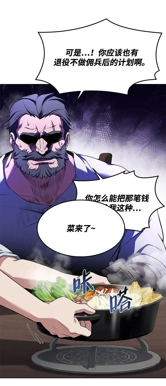第4话 第53页