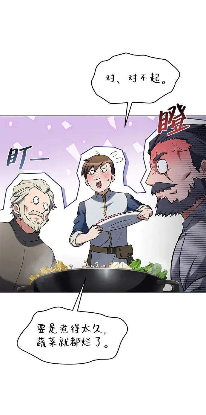 第4话 第54页