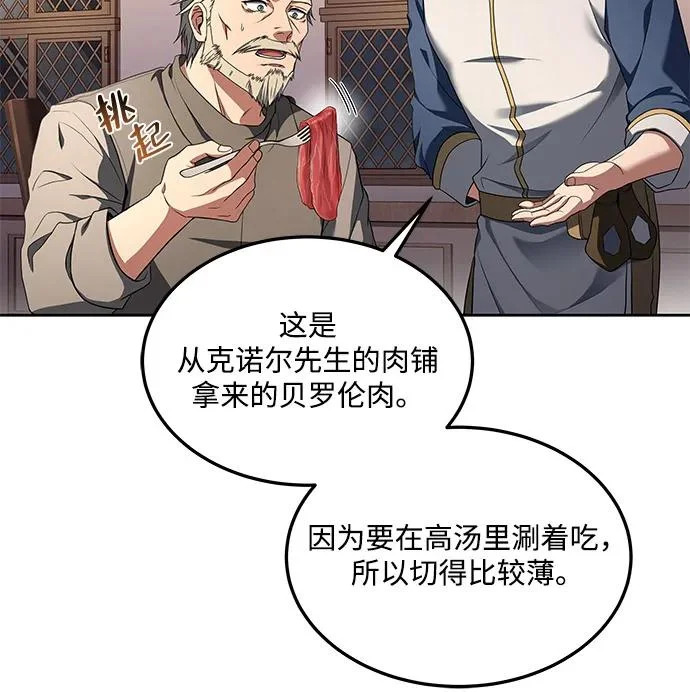 第4话 第56页
