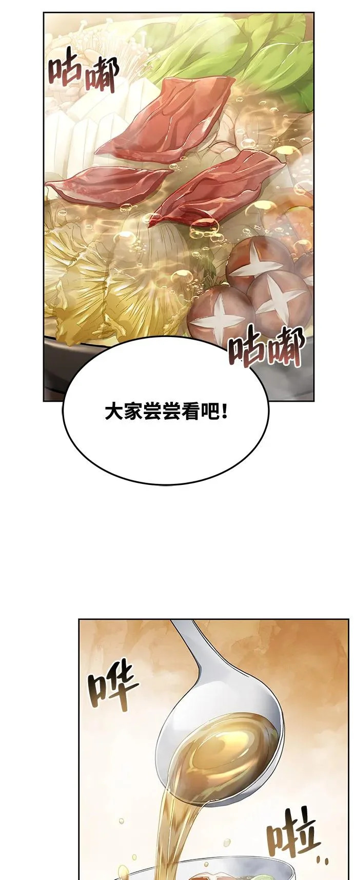 第4话 第57页
