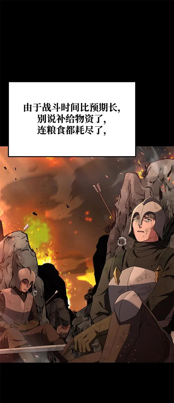 第4话 第67页